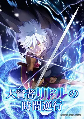 星尘旅团