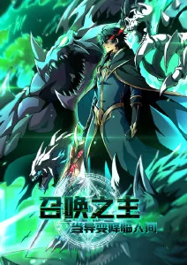 纸月少年